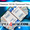 Камагра 100 Мг Оральный Гель kamagra1